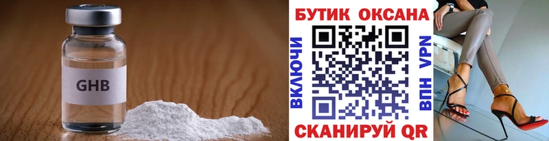 БУТИРАТ 1.4BDO  Белоярский 