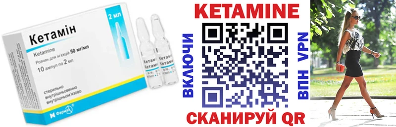 маркетплейс официальный сайт Белоярский КЕТАМИН ketamine